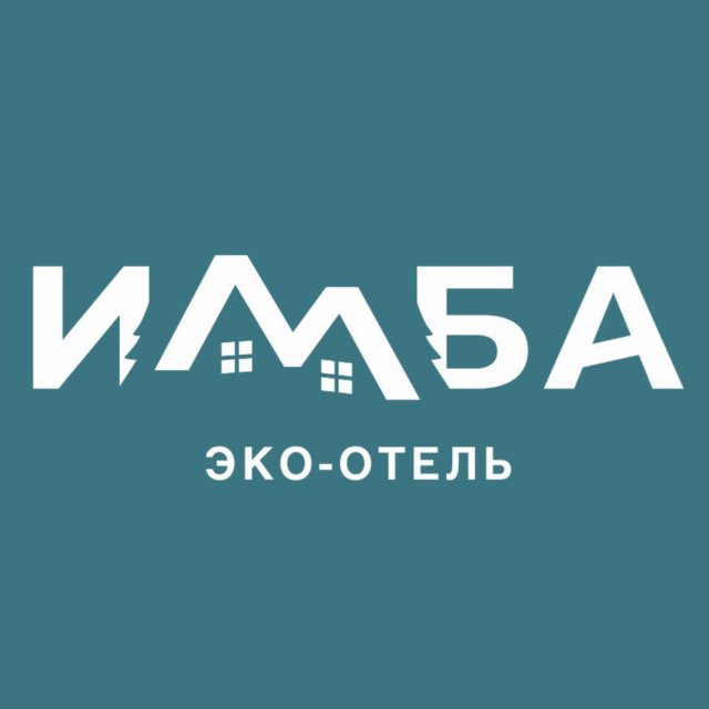 ИМБА | эко-отель в Подмосковье около Сергиев Посада