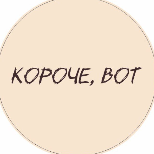 Короче, вот / свечи