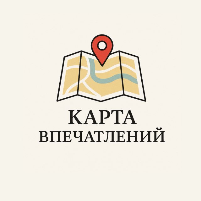 Карта Впечатлений