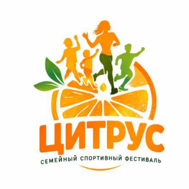 Фестиваль "ЦИТРУС" г.о.Пушкинский