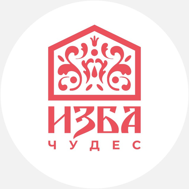 ИЗБА ЧУДЕС | Мероприятия Владивосток🪄