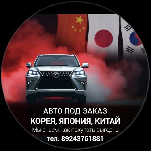 AUTOZAKAZ_NSK