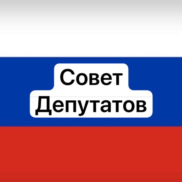Совет депутатов Каховского муниципального округа Херсонской области