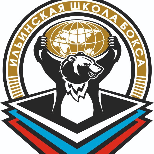 «Ильинская Школа Бокса»