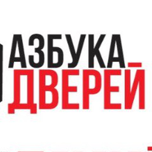 Салон Азбука дверей