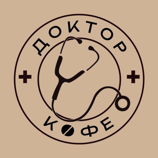Доктор кофе