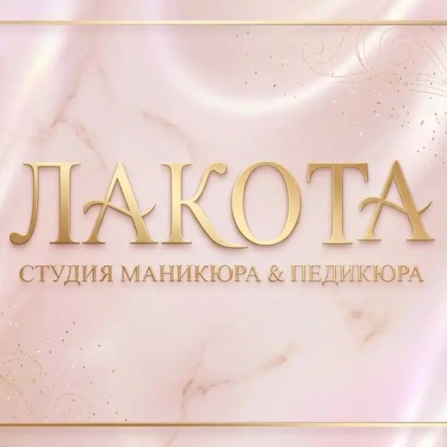 Маникюр & Педикюр | Сосновая 1к4