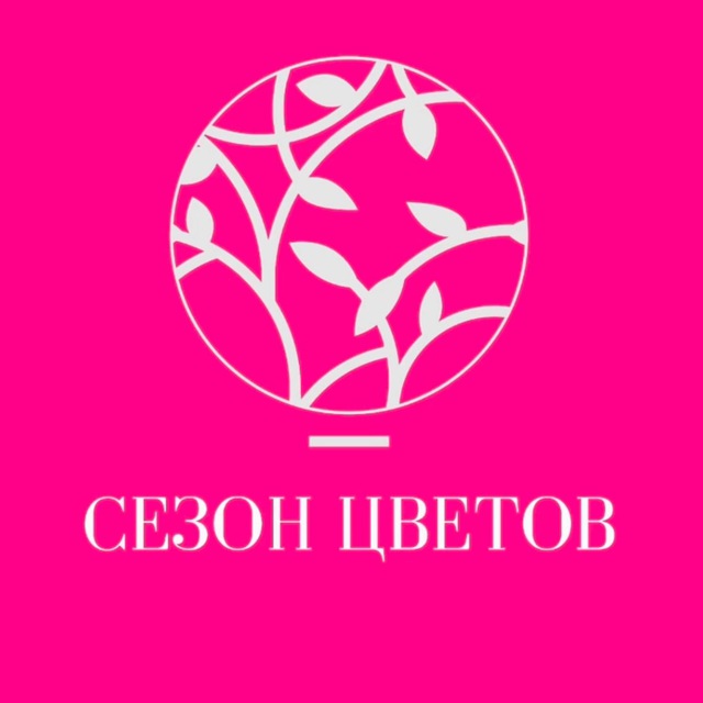 Сезон цветов 🩷