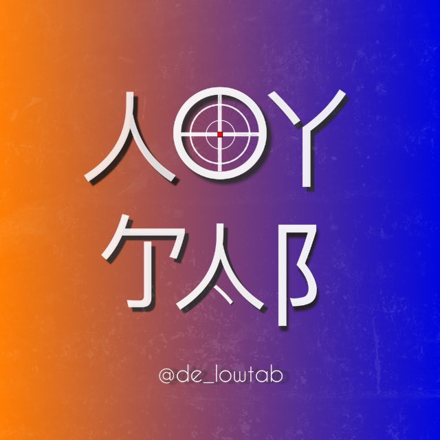 ЛОУТАБ