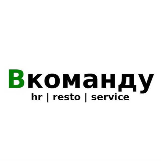 RESTO HR • В КОМАНДУ