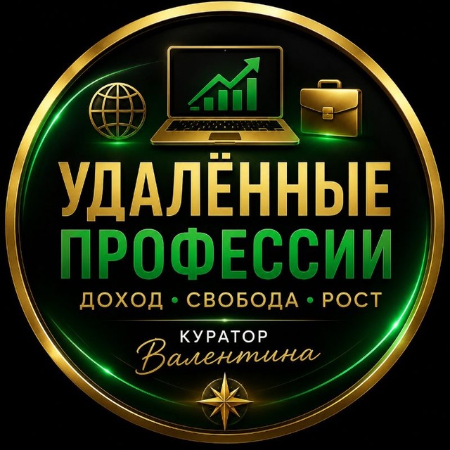 РАССКАЗЫВАЮ , как перейти на УДАЛЁНКУ и ЗАРАБАТЫВАТЬ стабильно во фрилансе, 👉переходи в канал👉