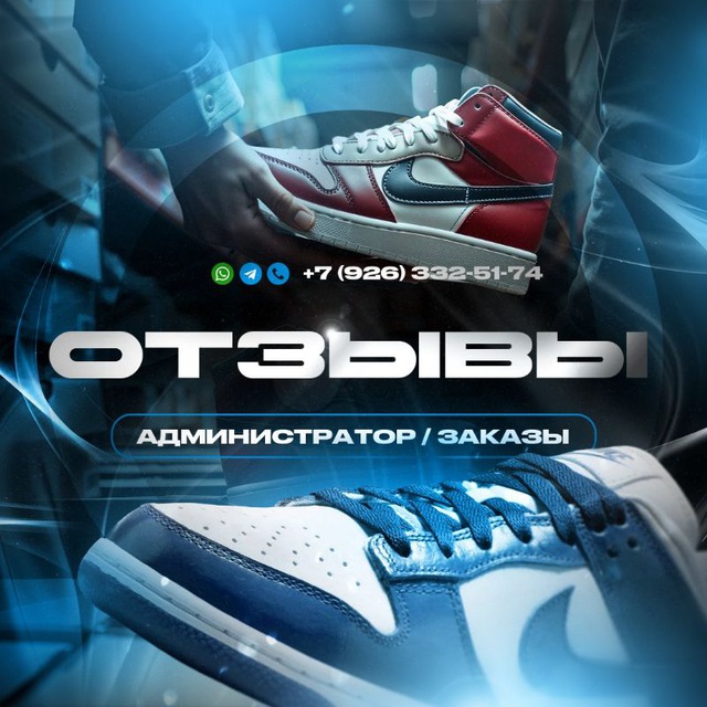 Канал - Отзывы, Процесс, Отправки, Поставки