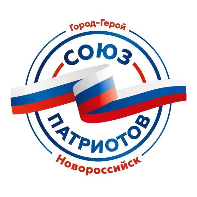 Союз патриотов Новороссийска
