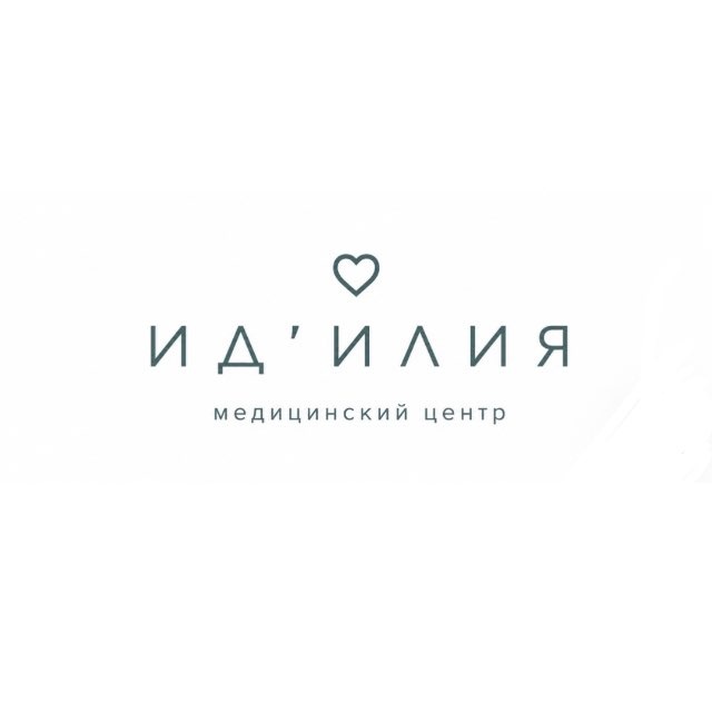 ИдИлия Медицинский Центр