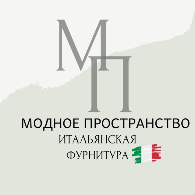 Фурнитура 👗✂️Модное пространство