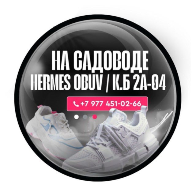HERMES_OBUV