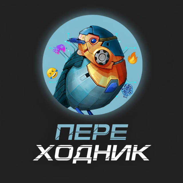 КиберПоток | Переходник