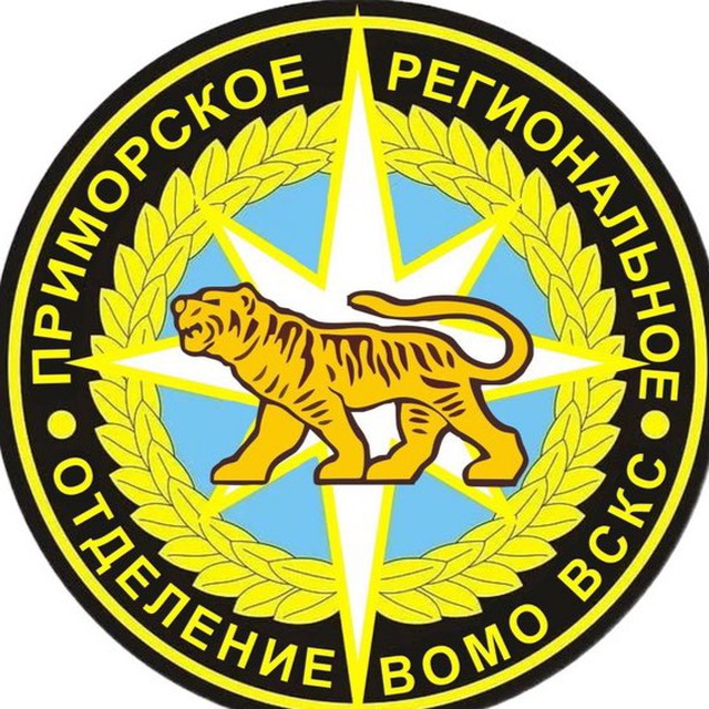 Приморское РО ВСКС