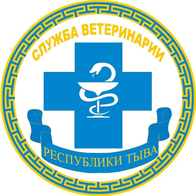Служба ветеринарии Республики Тыва