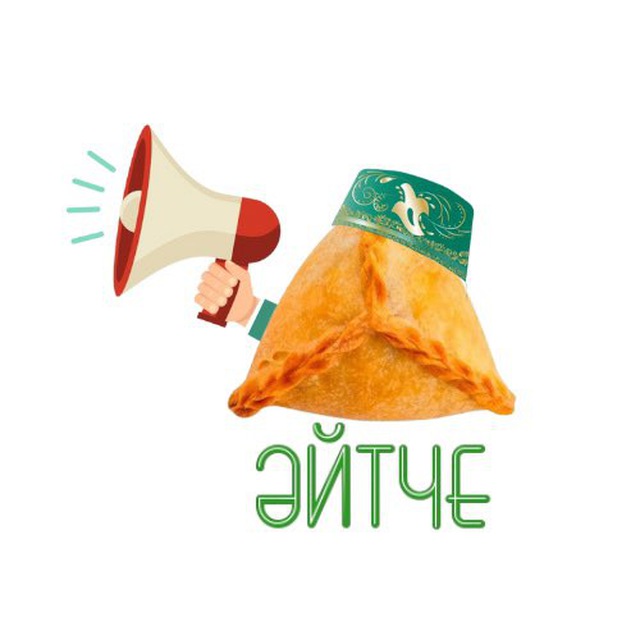 ӘЙТЧЕ