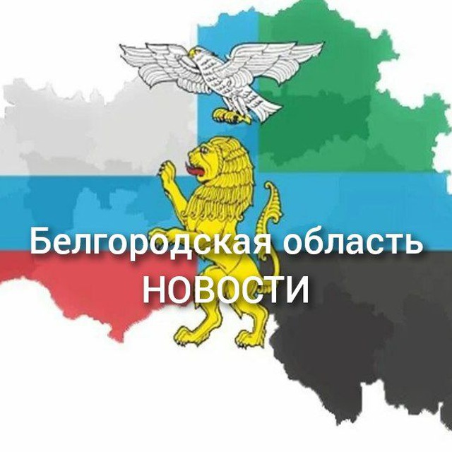 Белгород 1