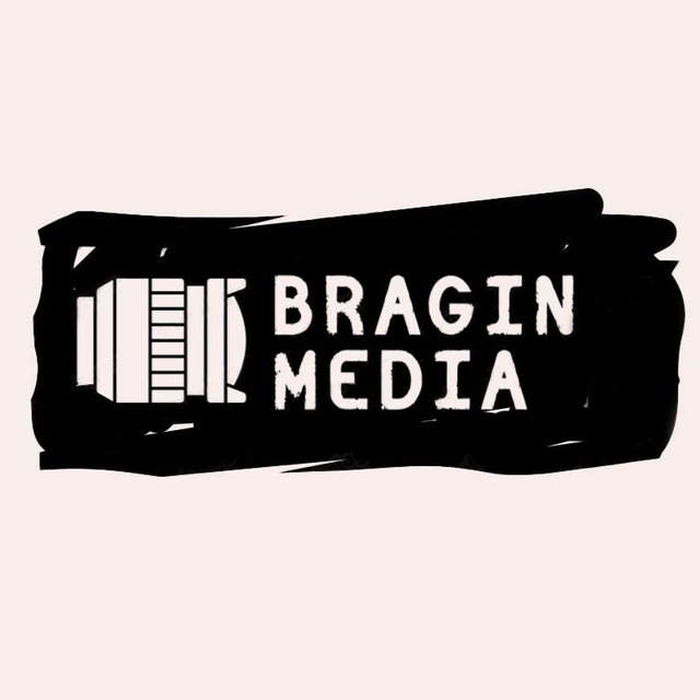 БРАГИН МЕДИА/SMM