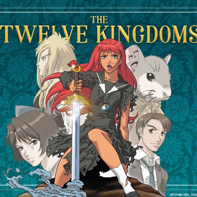 the twelve kingdoms