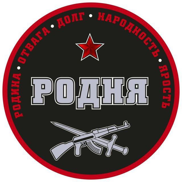 Отряд «РОДНЯ»