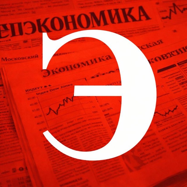 Политический обозреватель/The Экономизм!