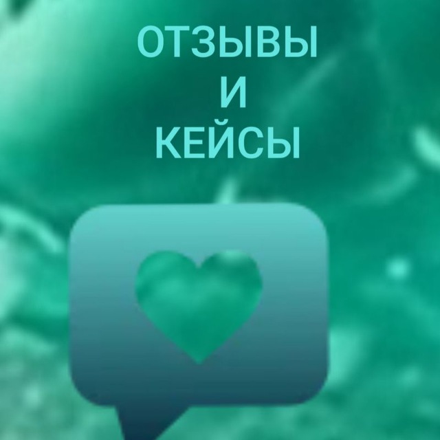 Отзывы Наставника/ Энергопрактика Александрины 🪬