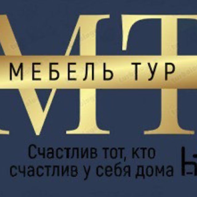Мебель Тур