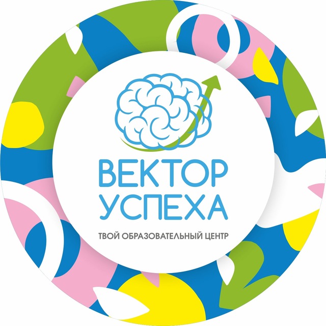 Детский центр "Вектор Успеха" | Усолье-Сибирское