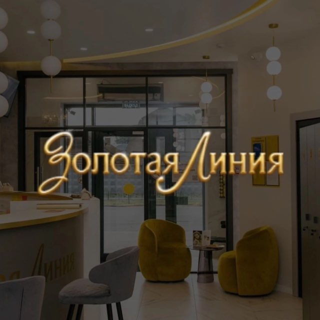 Золотая Линия Санкт-Петербург Косметология