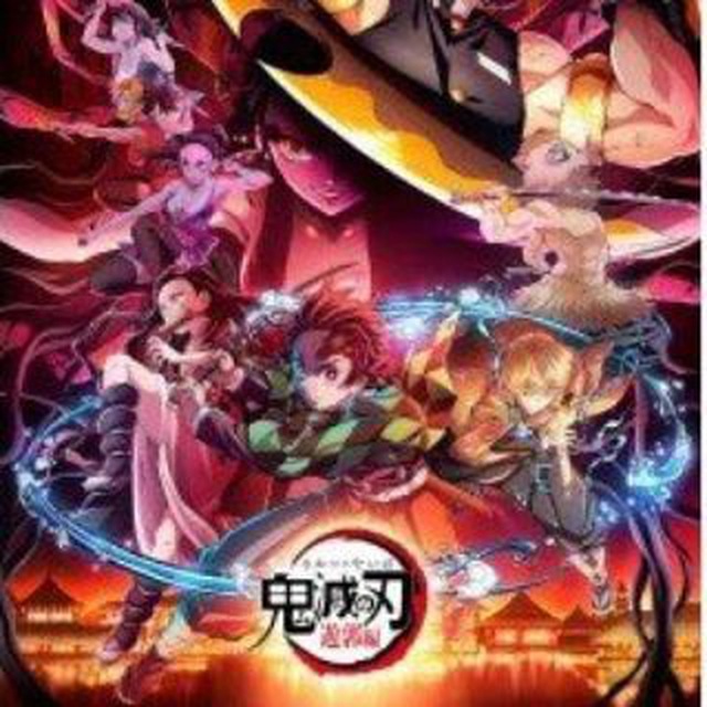 Kimetsu no Yaiba Yuukaku-hen