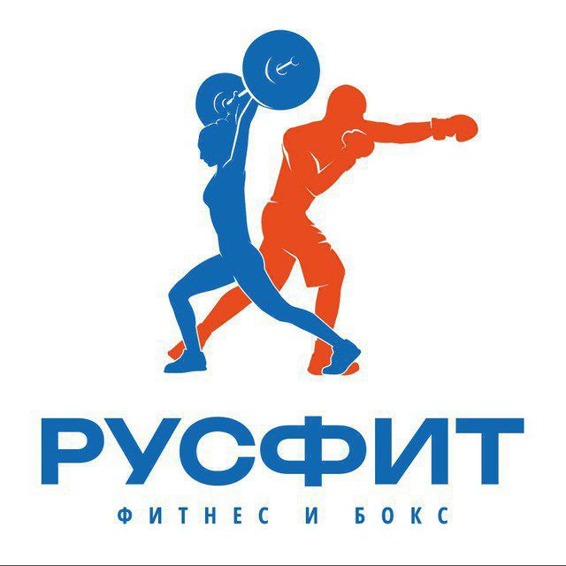 Фитнес-клуб "РУСФИТ"