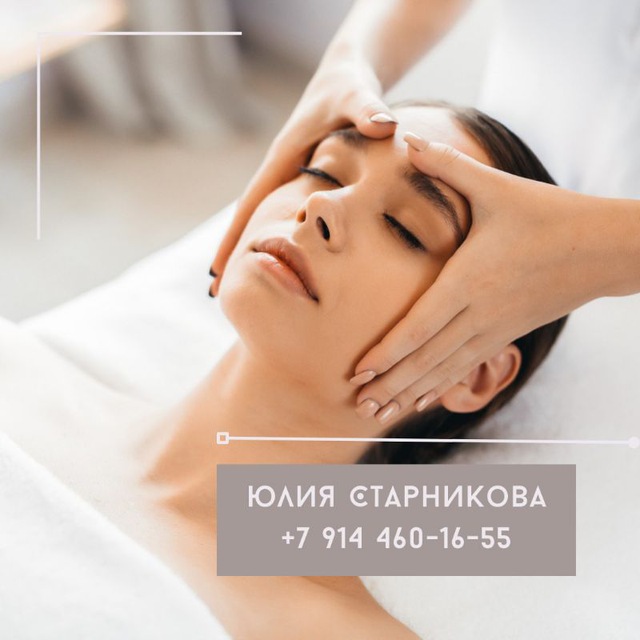 Время красоты
