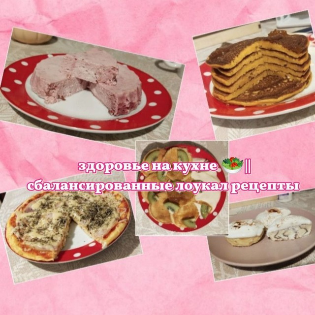 Здоровье на кухне🥗