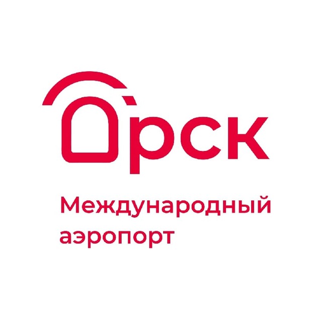 Аэропорт Орск