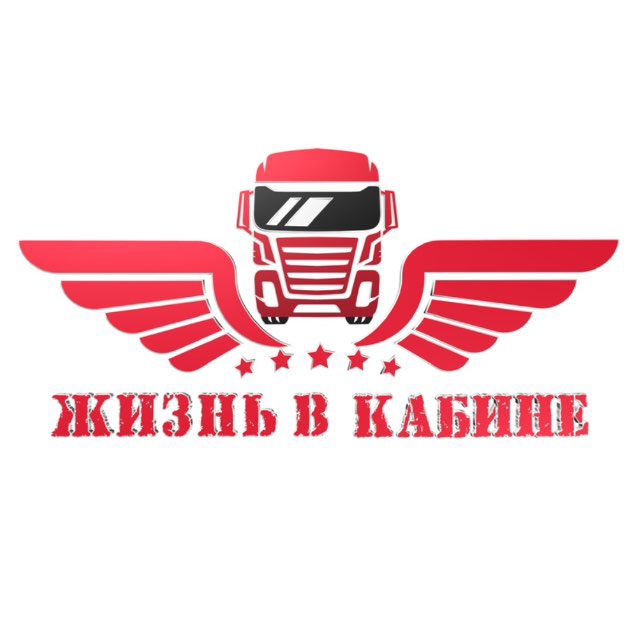 Жизнь в Кабине