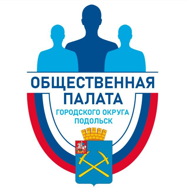 Общественная палата Г.о. Подольск