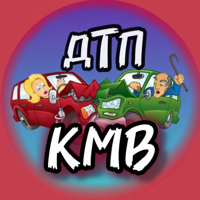 ДТП КМВ ❗ЧП на дорогах региона