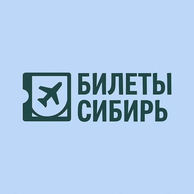 Билеты из Сибири: Новосибирск, Иркутск, Томск, Омск, Барнаул, Кемерово, Красноярск