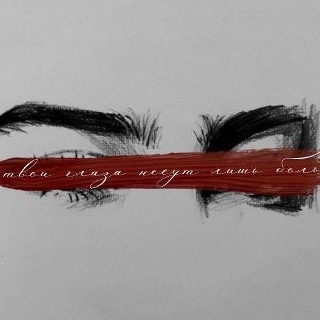 𝑇𝑣𝑜𝑖 𝑔𝑙𝑎𝑧𝑎 𝑛𝑒𝑠𝑢𝑡 𝑙𝑖𝑠ℎ 𝑡𝑜𝑙𝑘𝑜 𝑏𝑜
