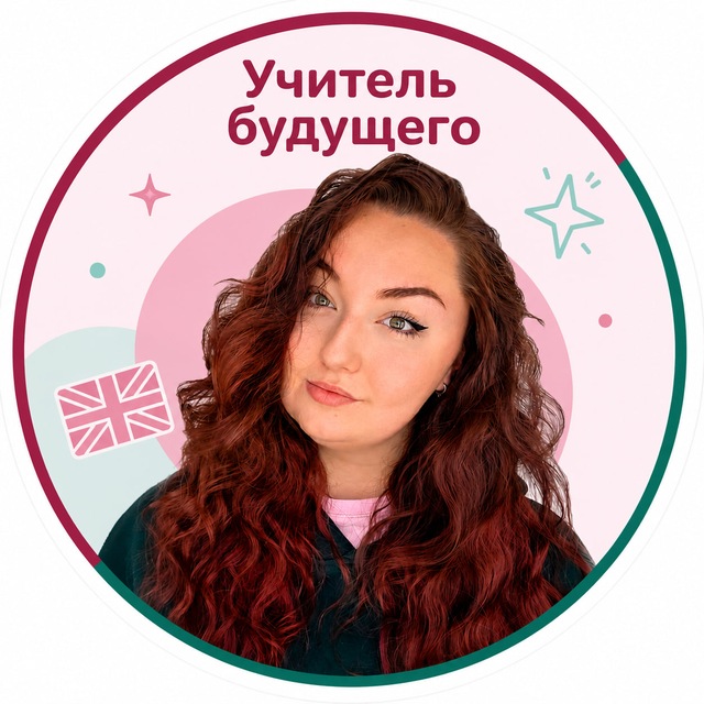Валерия Жевак: Учитель будущего