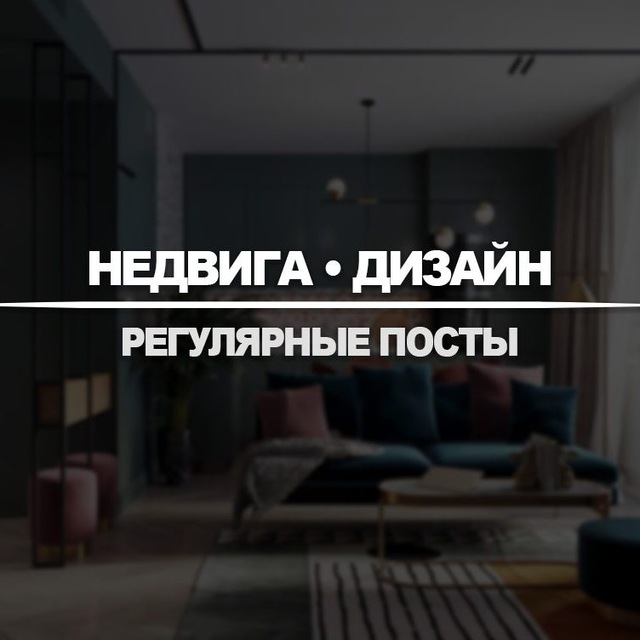 Недвижимость и Дизайн Квартир