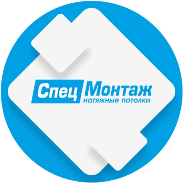 СпецМонтаж - натяжные потолки и мебель в Смоленске
