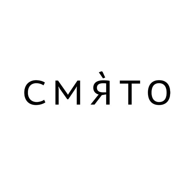 Смято / Бренд женской одежды