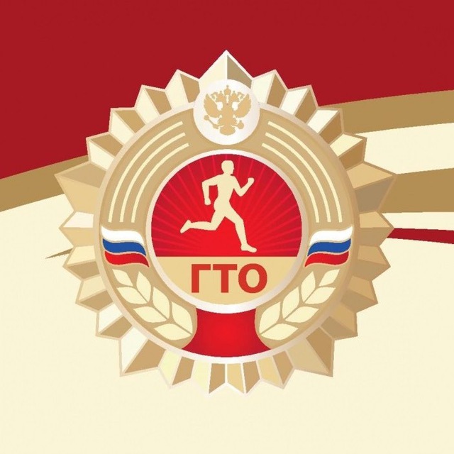 Центр тестирования ГТО Алдан