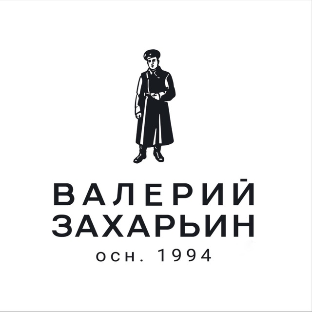 Вина Валерия Захарьина