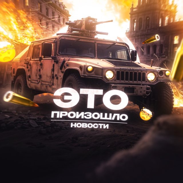 ЭТО ПРОИЗОШЛО 🤯| НОВОСТИ